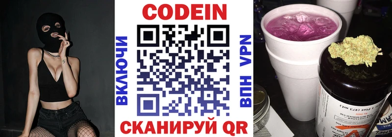 магазин продажи   Козловка  Codein напиток Lean (лин) 