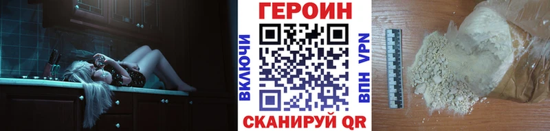 Героин герыч darknet Telegram Козловка