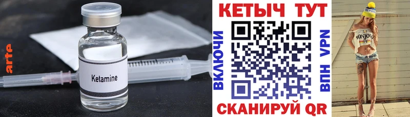 КЕТАМИН ketamine Козловка