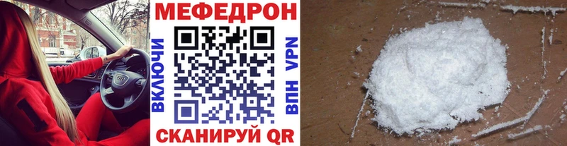 Мефедрон мяу мяу  купить наркотики цена  Козловка 